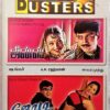 Block Busters Jeans - Jodi Tamil Audio Cassettes By A.R. Rahman (2)