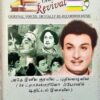 Classic Revival Aayiram Nilave Va Tamil Audio Cassettes (2)