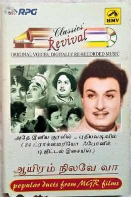 Classic Revival Aayiram Nilave Va Tamil Audio Cassettes