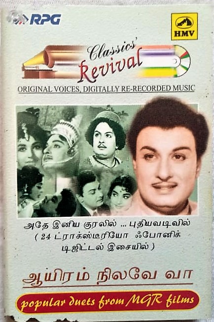 Classic Revival Aayiram Nilave Va Tamil Audio Cassettes (2)