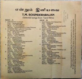 Endrum Iniyavai T.M Sounderrajan Vol 1