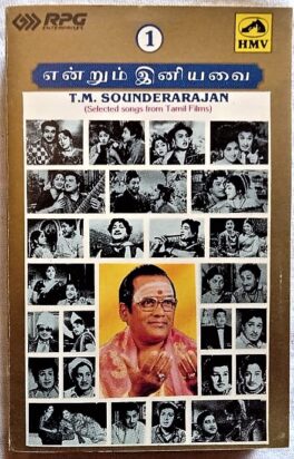 Endrum Iniyavai T.M Sounderrajan Vol 1