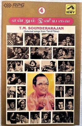 Endrum Iniyavai T.M Sounderrajan Vol 4