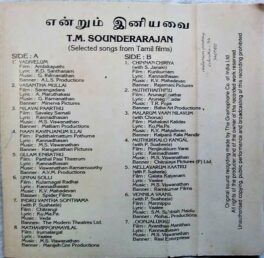 Endrum Iniyavai T.M Sounderrajan Vol 4