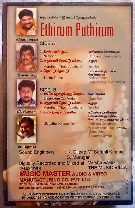Ethirum Pudhirum Tamil Audio Cassettes By Vidyasagar (1)