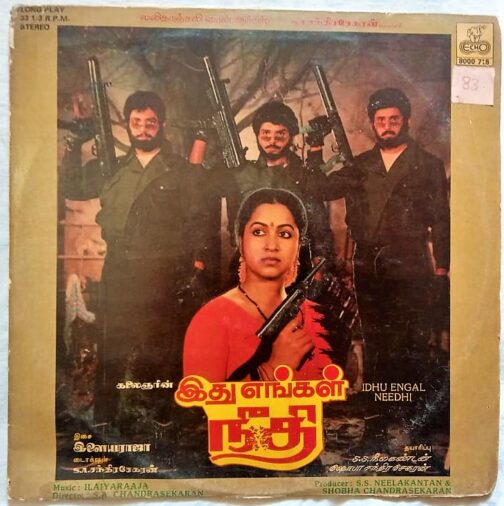 Idhu Engal Needhi Tamil Vinyl Record by Ilayaraja (2)