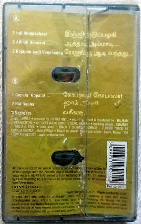 Kalakkal Smitha Tamil Audio Cassettes (1)