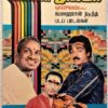 Kunnakudi Violin Isaiyil Kamal Hits Tamil Audio Cassettes (2)
