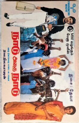 Naadu Adhai Naadu Tamil Audio Cassettes By Deva