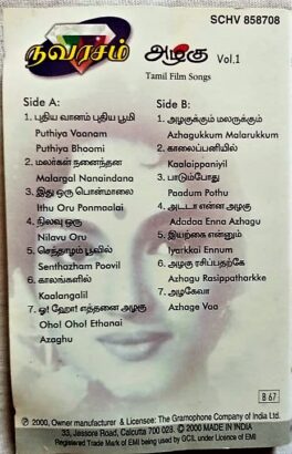 Navarasam Beauty Vol 1 Tamil Audio Cassettes