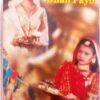 Ram Ratan Dhan Payo Lata Mangeshkar Hindi Audio Cassettes (2)