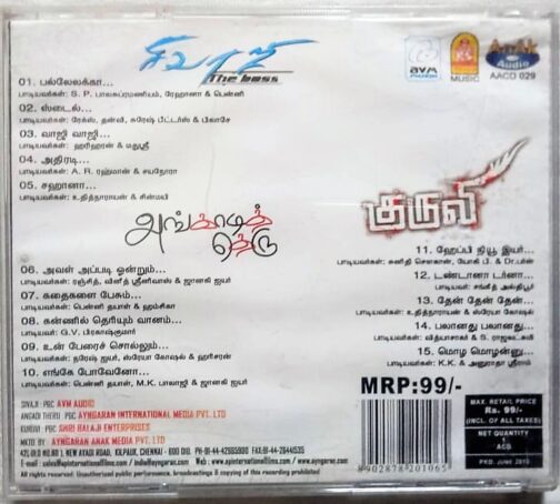 Sivaji- Angadi Theru- Kuruvi Tamil Audio CD (1)