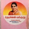 Thedinen Vanthathu Memorable Melodies Of P Susheela From Tamil Film Vol 2 (1)