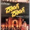 Thiruda Thiruda Telugu Audio Cassettes By A.R. Rahman (2)