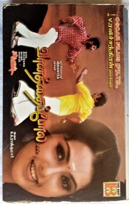 Vaanathaippola Tamil Audio Cassettes By S. A. Rajkumar