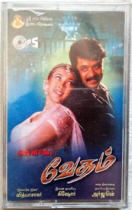 Vedham Tamil Audio Cassettes By Vidyasagar