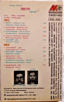 Anna Film Song Malayalam Audio Cassettes