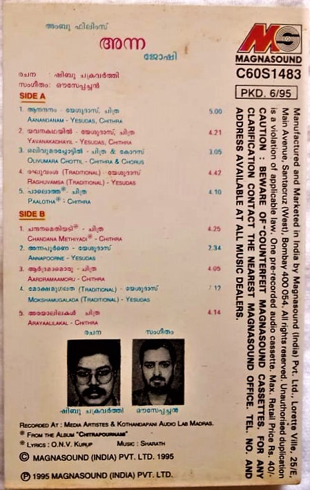 Anna Film Song Malayalam Audio Cassettes (1)