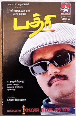 Badri Tamil Audio Cassettes By Ramana Gogula