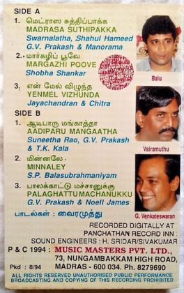 May Madham Tamil Audio Cassette By A.R. Rahman.