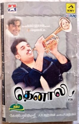 Thenali Tamil Audio Cassettes By A.R. Rahman