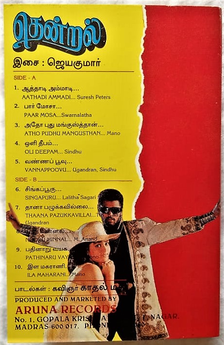 Thendral Tamil Audio Cassettes (2)