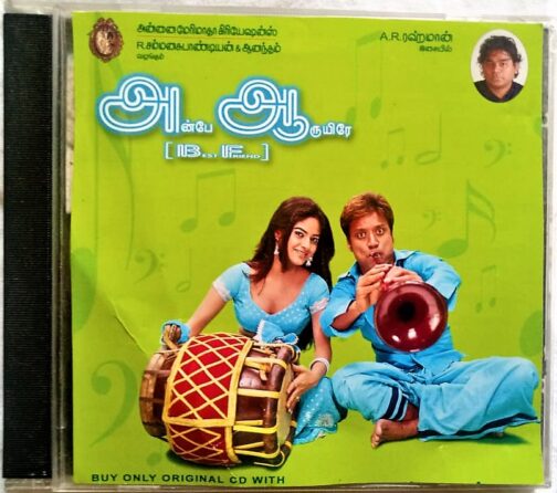 Anbe Aaruyire Tamil Audio CD By A.R. Rahman (2)