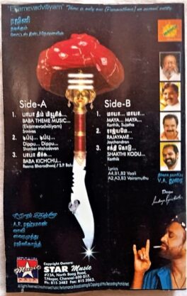 Baba Tamil Audio Cassettes By A.R. Rahman