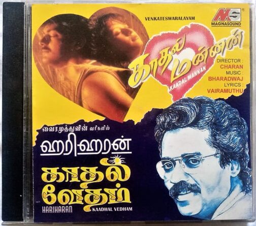Kaadhal Mannan - Hariharan Kaadhal Vedham Tamil Audio Cd (2)