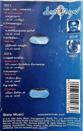 Kadhal Virus Tamil Audio Cassettes By A.R. Rahman