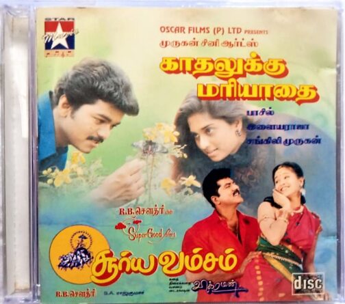 Kadhalukku Mariyadhai - Suryavamsam Tamil Audio CD (1)