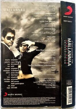 Mallanna Telugu Audio CD By Devi Sri Prasad