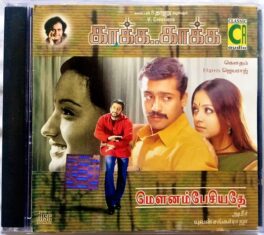 Mounam Pesiyadhe – Kaakha Kaakha Tamil Audio Cd
