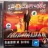 Mudhalvan Kaandhalae Satchi Tamil Audio CD A.R. Rahman (2)