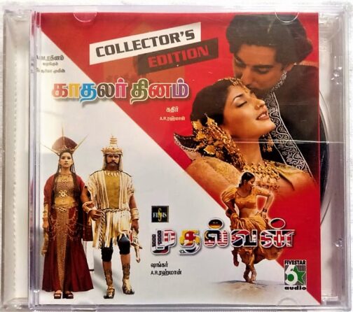 Mudhalvan - Kadhalar Dhinam Tamil Audio CD By A.R. Rahman (2)