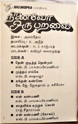 Ninaivo Oru Paravai Tamil Audio Cassettes By Amaldev