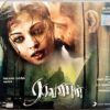 Raavanan Tamil Audio By A. R. Rahman (2)