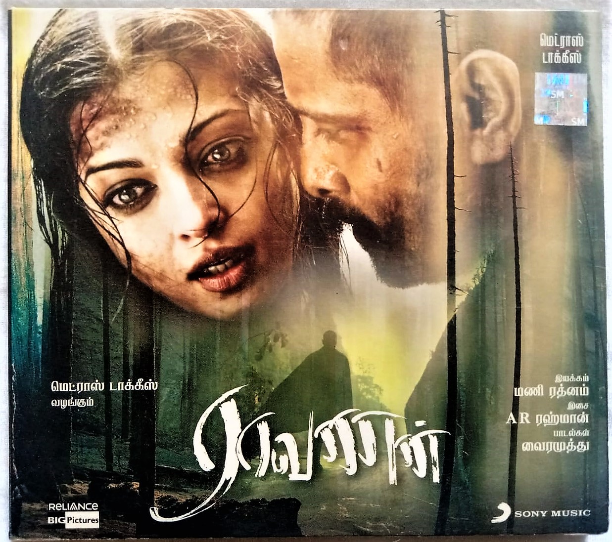 Raavanan Tamil Audio cd By A. R. Rahman - Tamil Audio CD, Tamil ...