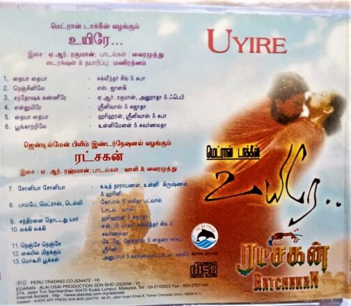 Uyire - Ratchagan Tamil Audio CD By A.R Rahman (1)