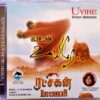 Uyire - Ratchagan Tamil Audio CD By A.R Rahman (2)