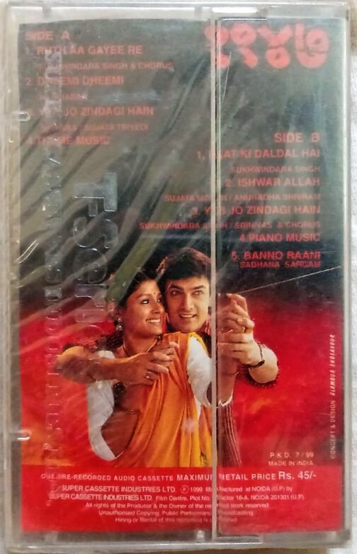 1947 Earth Hindi Audio Cassettes By A.R Rahman (1)