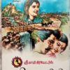 Aranmanai Kili Tamil Audio Cassettes By Ilayaraaja (1)