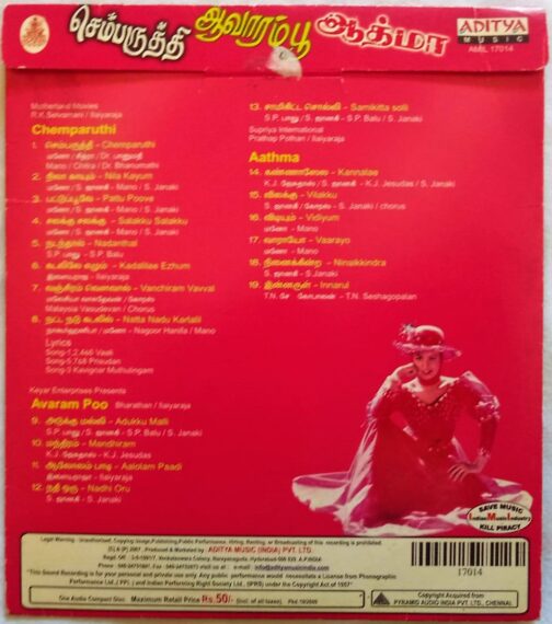 Chembaruthi - Aavarampoo - Atma Tamil Audio Cd By Ilaiyaraaja (2)