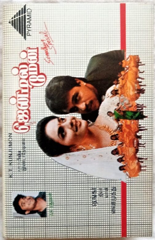 Gentleman Tamil Audio Cassettes By A.R Rahman (2)