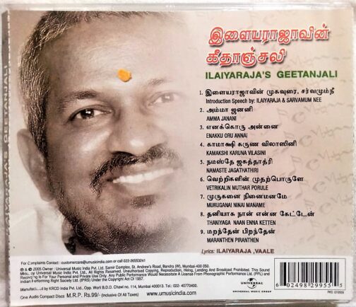 Ilayaraja’s Geethanjali Tamil Audio CD (1)