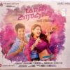 Maan Karate Tamil Audio Cd by Anirudh (1)