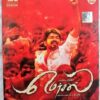 Mersal Tamil Audio CD By A.R Rahman (2)