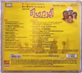 Mozhi Tamil Audio Cd By Vidyasagar