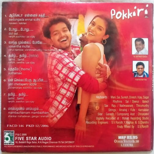 Pokkiri Tamil Audio Cd By Mani Sharma (2)