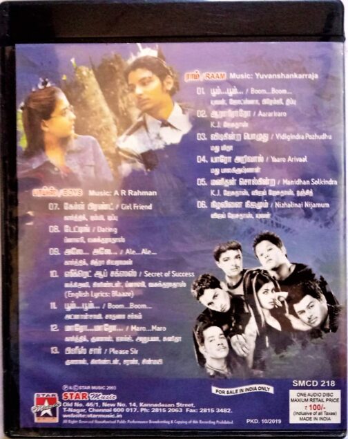 Ram - Boys Tamil Audio Cd (2)